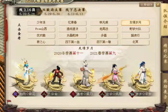 大话西游2脚踩将军令而来!专访无差别亚军“玩玻璃球” 大话西游2脚踩将军令而来!专访无差别亚军“玩玻璃球”