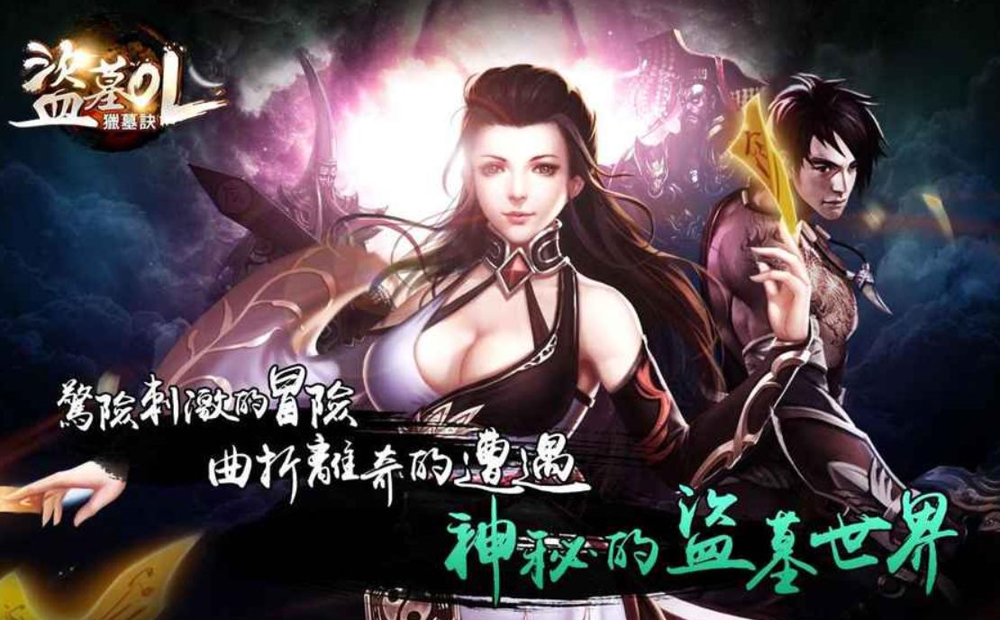 盗墓OL五行竞技场玩法介绍