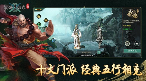棍少林怎么样  剑网1归来手游门派职业详解