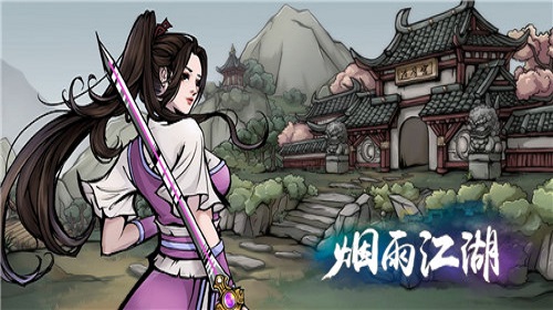 护送矿石商人任务怎么做  烟雨江湖手游任务完成攻略