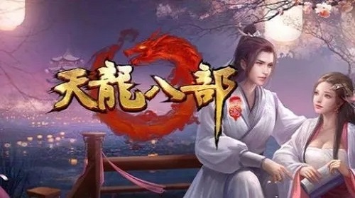 天龙八部手游冰雪节活动怎么样  冰雪节活动介绍