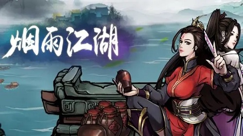 秘技归元剑意怎么获取  烟雨江湖手游秘技获取攻略