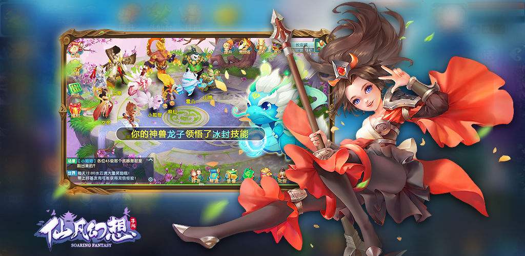 仙凡幻想试炼之路最大化收益通关套路详解