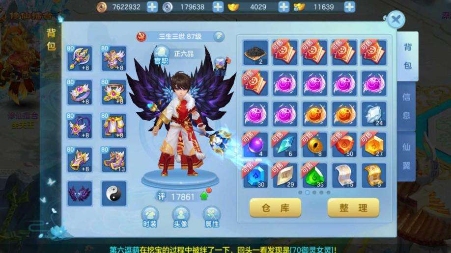 仙凡幻想等级上限及经验最大化收益途径介绍