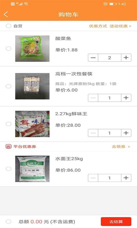 喵商城