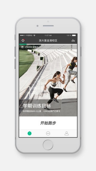 运动世界校园