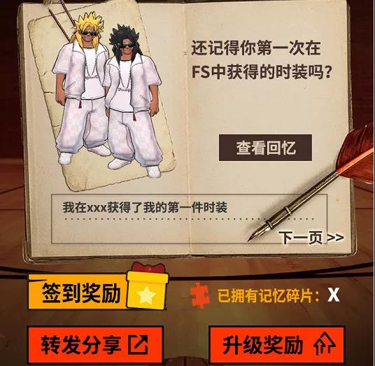 《街头篮球》16周年庆终极福利 FS回忆录领永久+2装饰 《街头篮球》16周年庆终极福利 FS回忆录领永久+2装饰