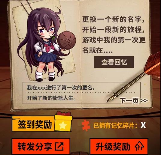《街头篮球》16周年庆终极福利 FS回忆录领永久+2装饰 《街头篮球》16周年庆终极福利 FS回忆录领永久+2装饰