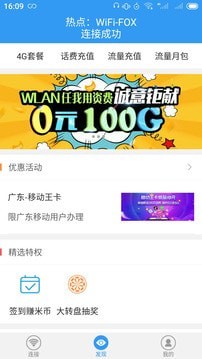 随e行管理版