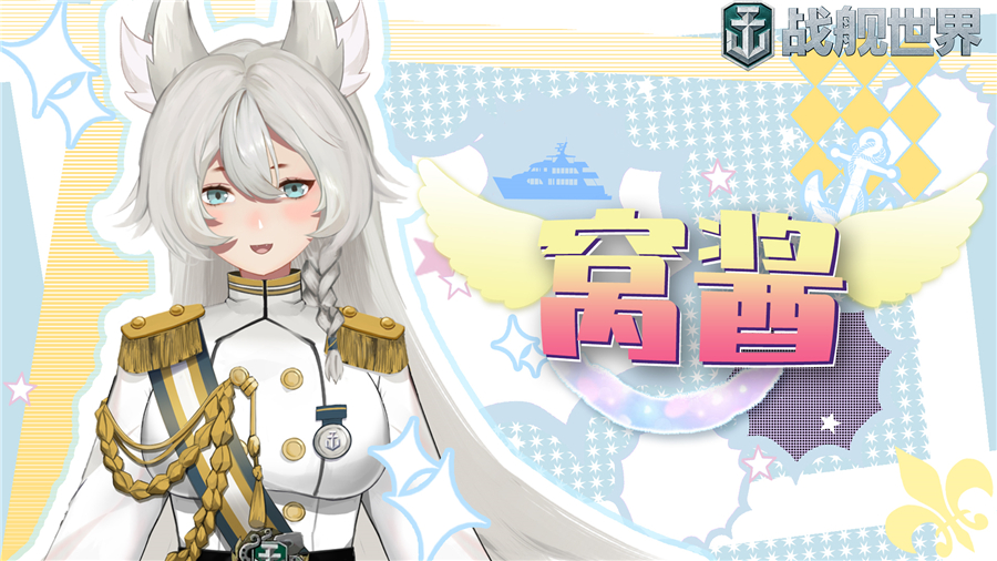 舰功立业全球同新 《战舰世界》12月15日全球同步版本上线 舰功立业全球同新 《战舰世界》12月15日全球同步版本上线