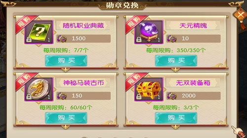 天元系统是什么 征途2手游天元系统详细介绍 天元系统是什么 征途2手游天元系统详细介绍