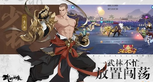微氪玩家前期阵容如何选择 武林闲侠手游阵容搭配攻略 微氪玩家前期阵容如何选择 武林闲侠手游阵容搭配攻略