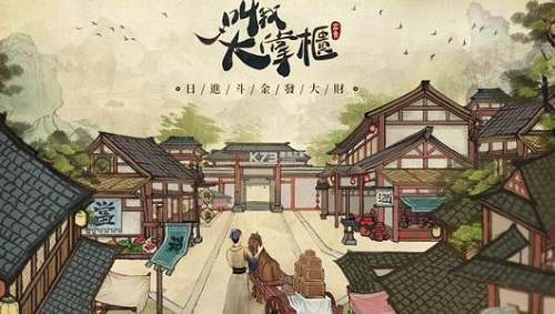 想拿资质丹参加什么活动好  叫我大掌柜资质丹获攻略