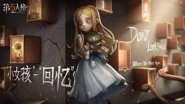 削弱的小女孩怎么样  第五人格手游小女孩强度分析