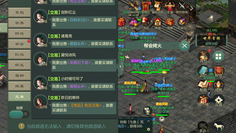 千人鏖战、自由交易!《剑网1:归来》大服生态下的热闹江湖 千人鏖战、自由交易!《剑网1:归来》大服生态下的热闹江湖