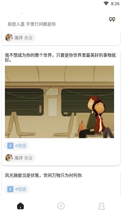 句子馆