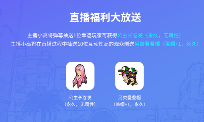 《街头篮球》16周年斗鱼直播 让时间一起倒流 《街头篮球》16周年斗鱼直播 让时间一起倒流
