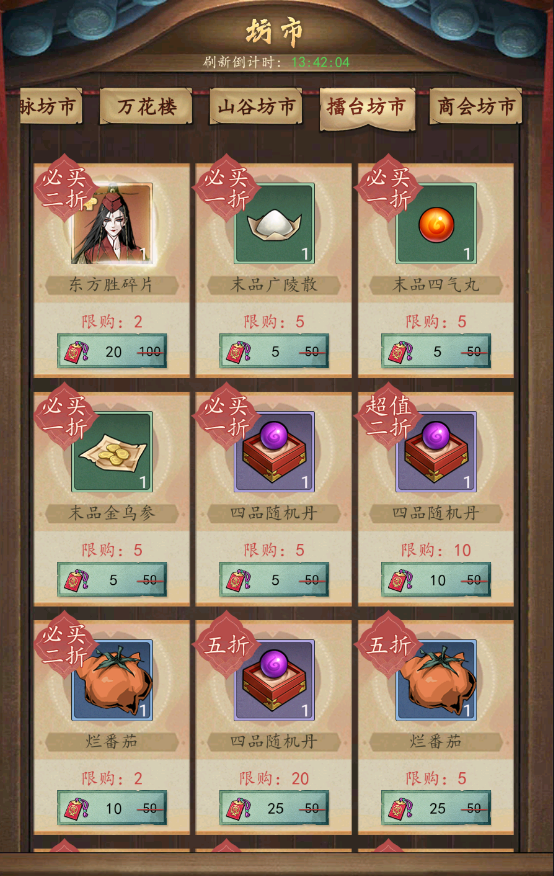 踏马江湖:擂台惊现神秘高手,一人横扫百强排行榜! 踏马江湖:擂台惊现神秘高手,一人横扫百强排行榜!