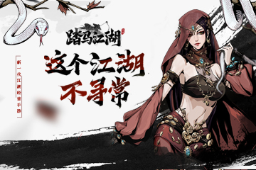 踏马江湖：擂台惊现神秘高手，一人横扫百强排行榜！