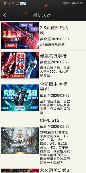 CF装备助手2