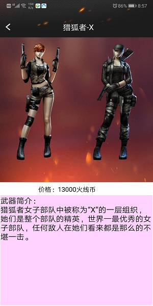 CF装备助手2