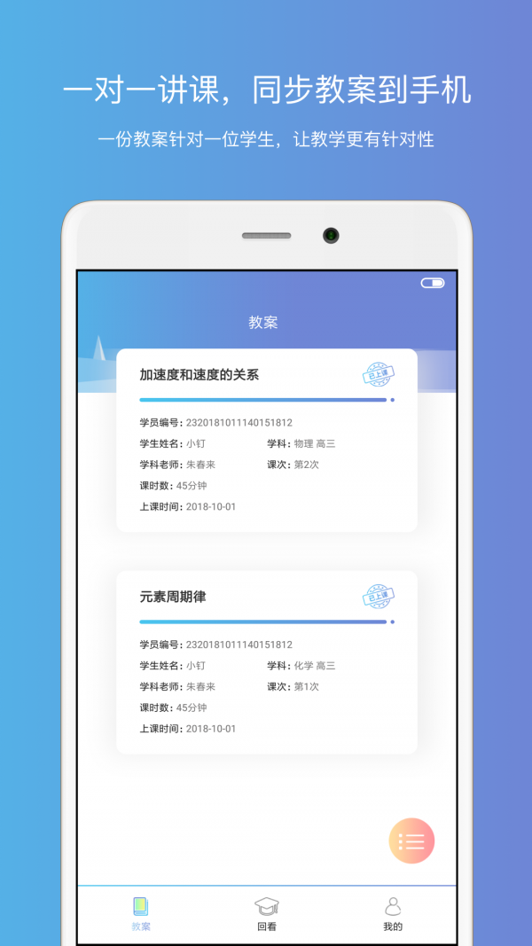 钉点课堂