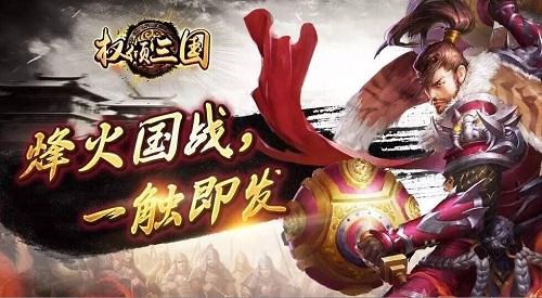 权倾三国攻城战挑战细节步骤详细解析