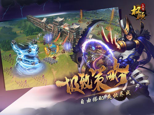 权倾三国世界地图怎么进行操作