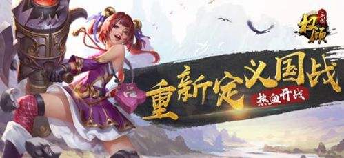 权倾三国国战最高效率兵力布置策略推荐