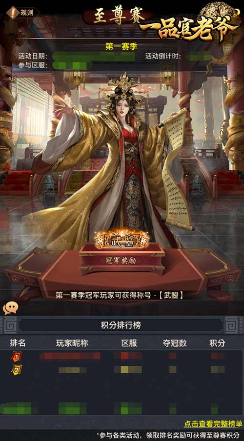 V3.4版本大曝光,《一品官老爷》至尊赛制造局大揭秘 V3.4版本大曝光,《一品官老爷》至尊赛制造局大揭秘