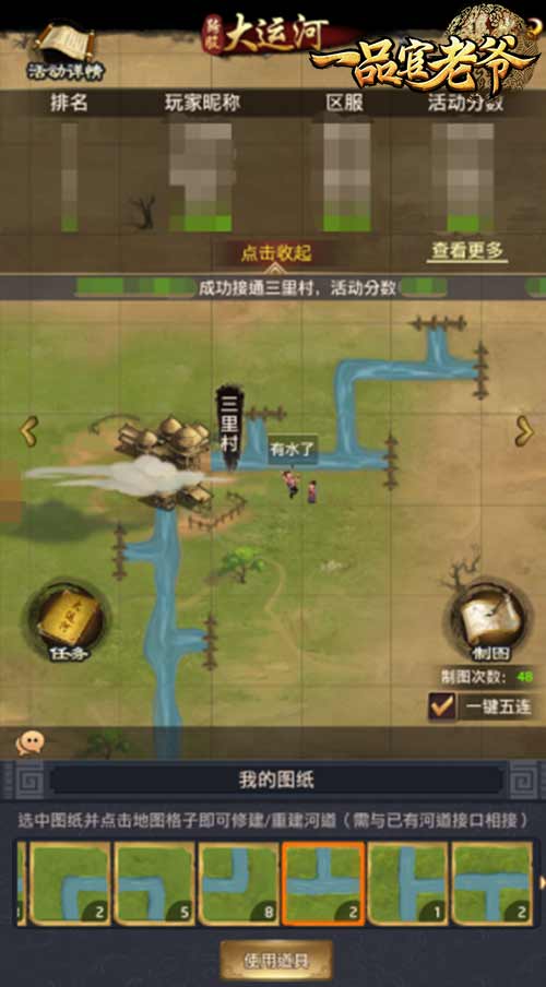 V3.4版本大曝光,《一品官老爷》至尊赛制造局大揭秘 V3.4版本大曝光,《一品官老爷》至尊赛制造局大揭秘