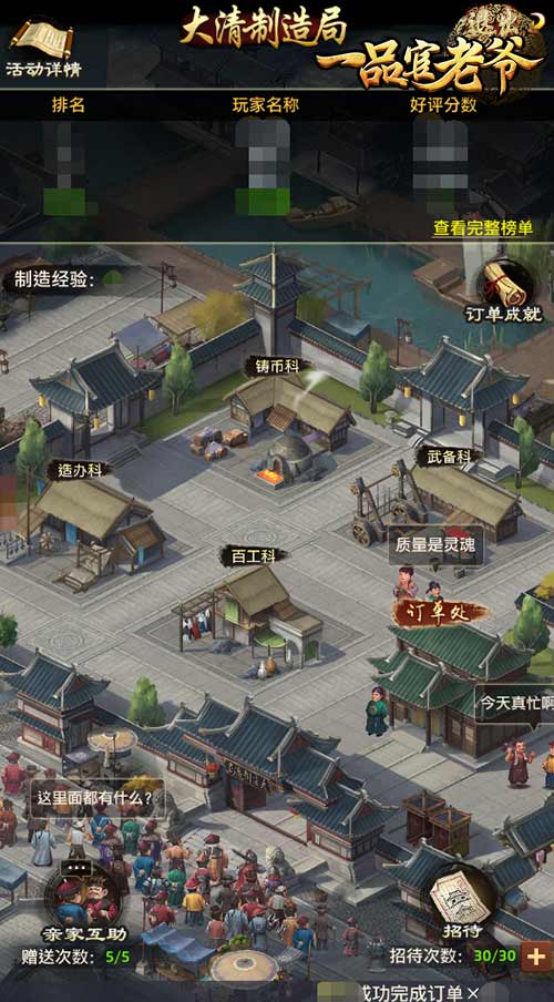 V3.4版本大曝光,《一品官老爷》至尊赛制造局大揭秘 V3.4版本大曝光,《一品官老爷》至尊赛制造局大揭秘