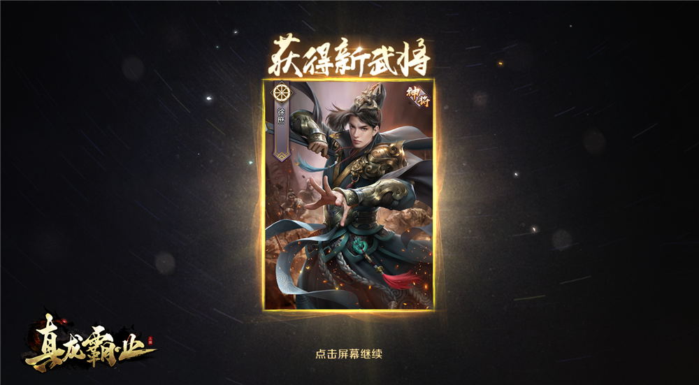 真龙霸业书院科技发展路线推荐