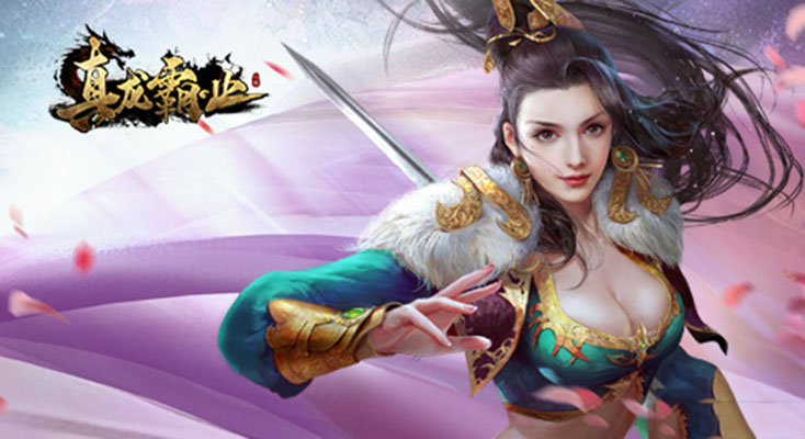 真龙霸业主公不同流派发展路线分析