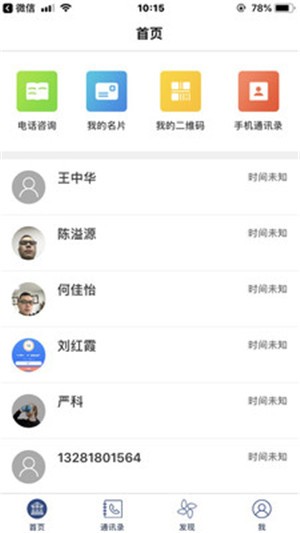 律保保