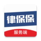 律保保