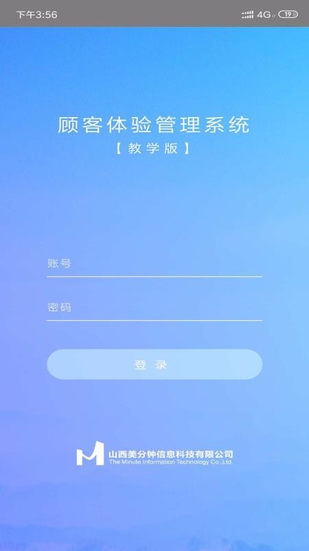 顾客体验