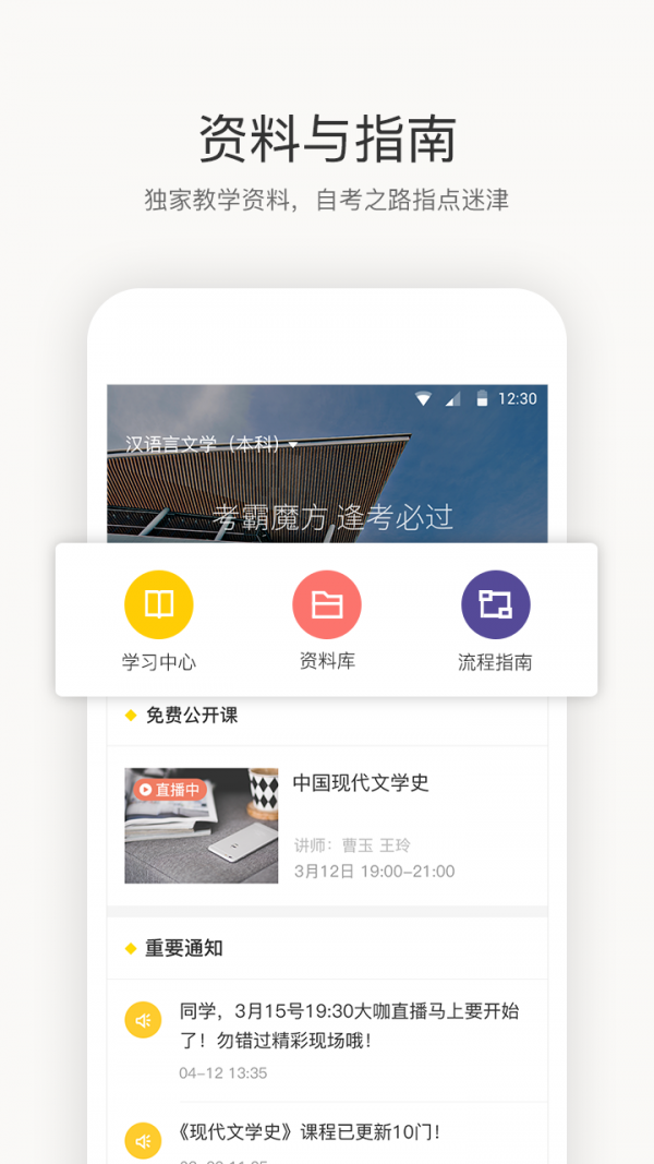 松果网校