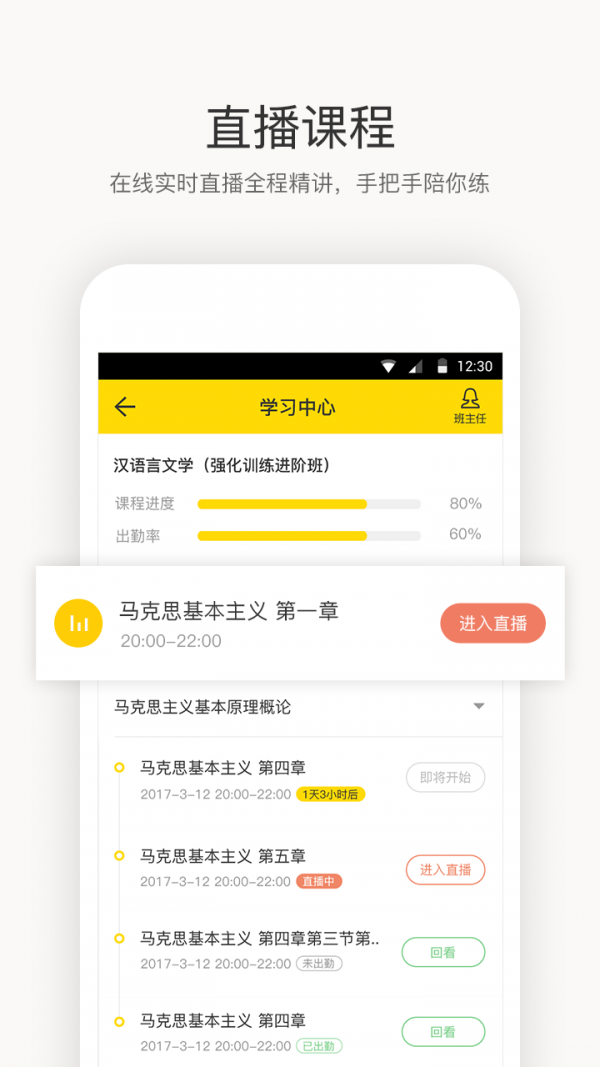 松果网校