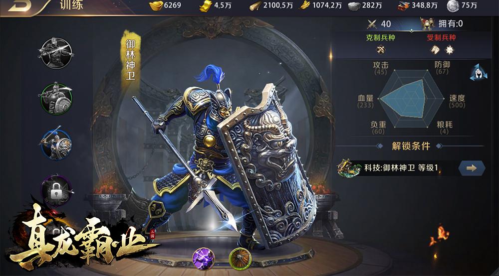 真龙霸业新手最效率战力提升方案
