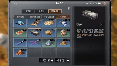 如何快速的收集资源材料 明日之后手游资源收集技巧 如何快速的收集资源材料 明日之后手游资源收集技巧