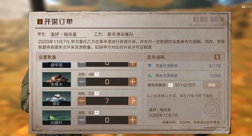 如何快速的收集资源材料  明日之后手游资源收集技巧