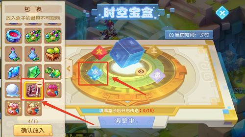时空宝盒怎么玩  梦幻西游手游时空宝盒玩法攻略