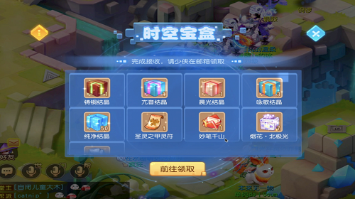 时空宝盒怎么玩 梦幻西游手游时空宝盒玩法攻略 时空宝盒怎么玩 梦幻西游手游时空宝盒玩法攻略