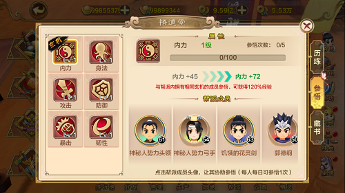 悟道堂怎么玩 热血江湖手游悟道堂玩法攻略
