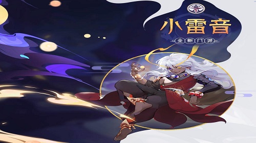 小雷音魔珠怎么样  梦幻西游手游小雷音魔珠介绍攻略