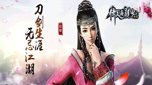 倚天屠龙记手游12月8日更新了什么   手游更新介绍