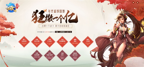 攻城掠地夺长安!《龙武》新资料片社稷之战今日开服 攻城掠地夺长安!《龙武》新资料片社稷之战今日开服
