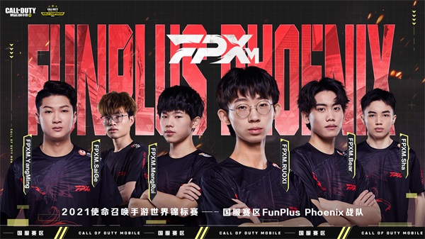 2021使命召唤手游世界锦标赛东部赛区12月11日开赛 国服赛区三强出征 2021使命召唤手游世界锦标赛东部赛区12月11日开赛 国服赛区三强出征
