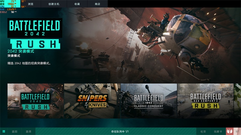 准备迎接第一赛季到来!《战地风云2042》更新#3.1上线 准备迎接第一赛季到来!《战地风云2042》更新#3.1上线